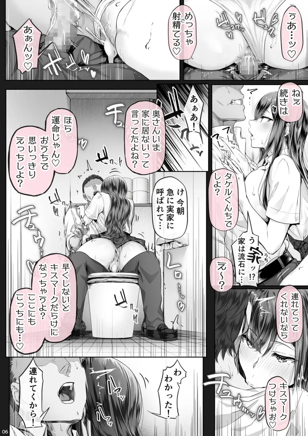 夏日5 Page.5