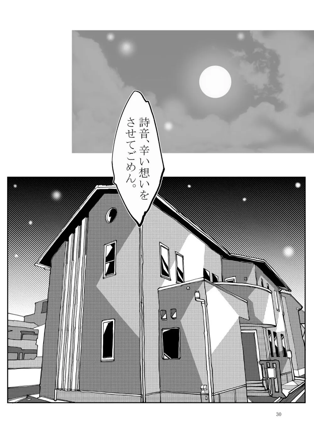 ぷにぷに総集編 Page.147