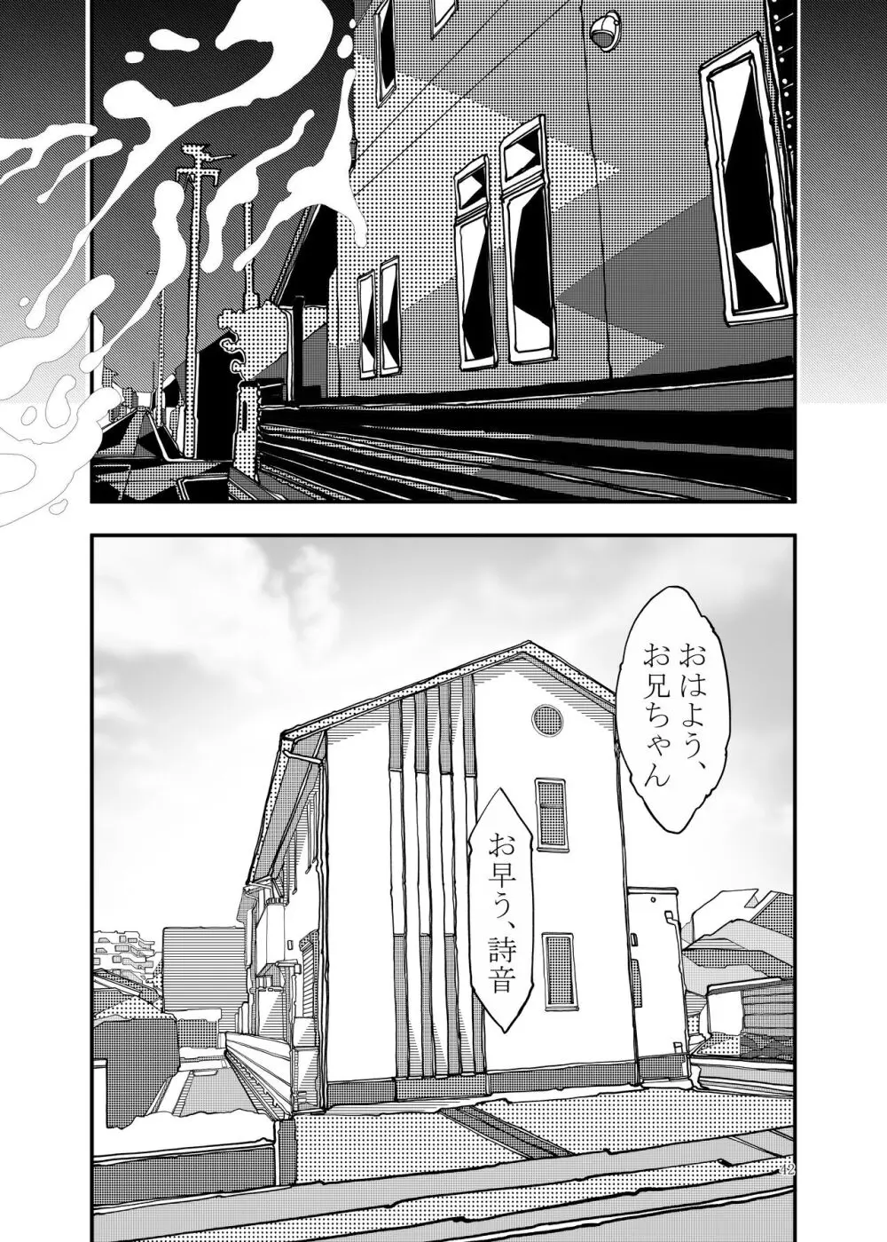 ぷにぷに総集編 Page.159