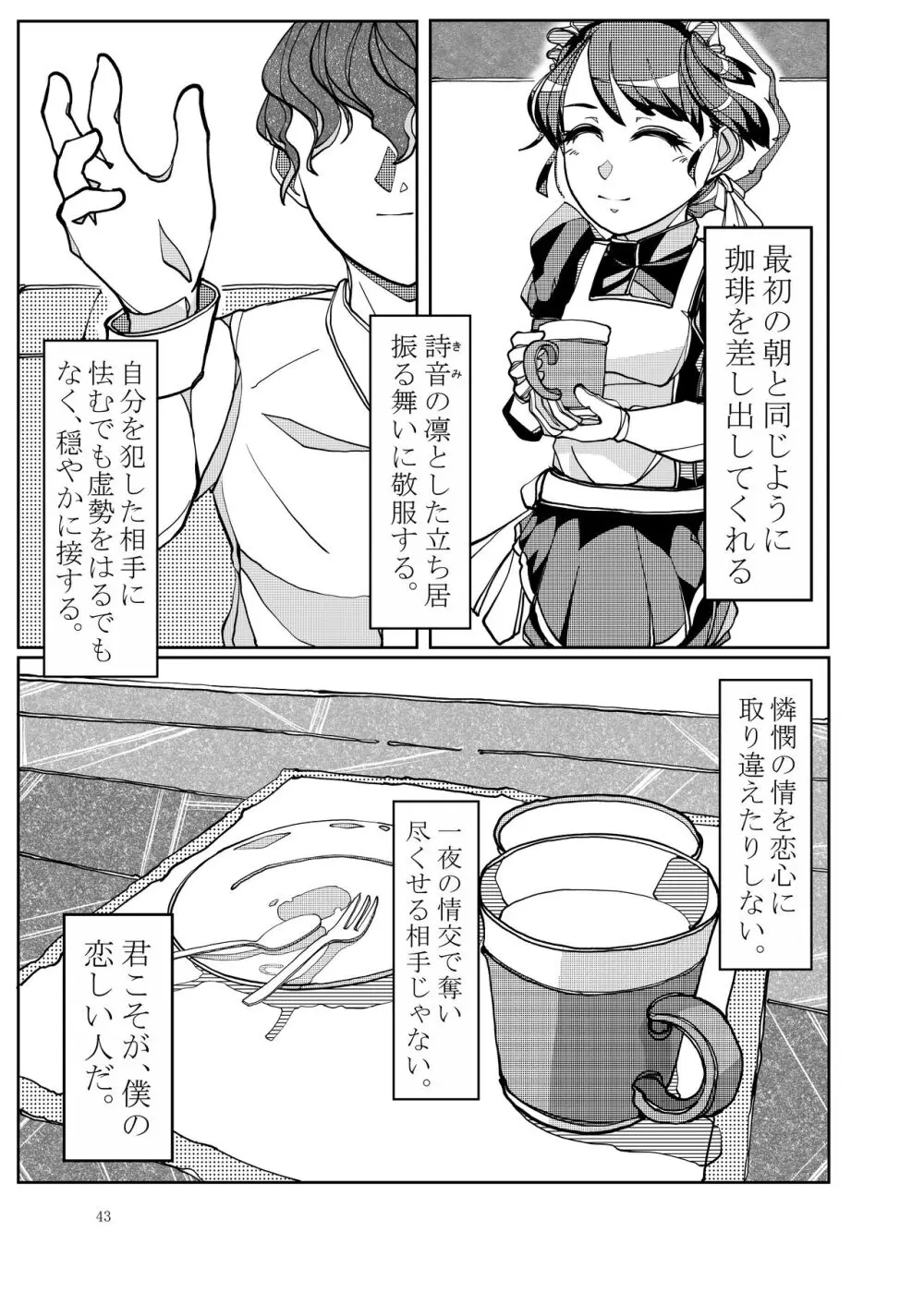 ぷにぷに総集編 Page.160