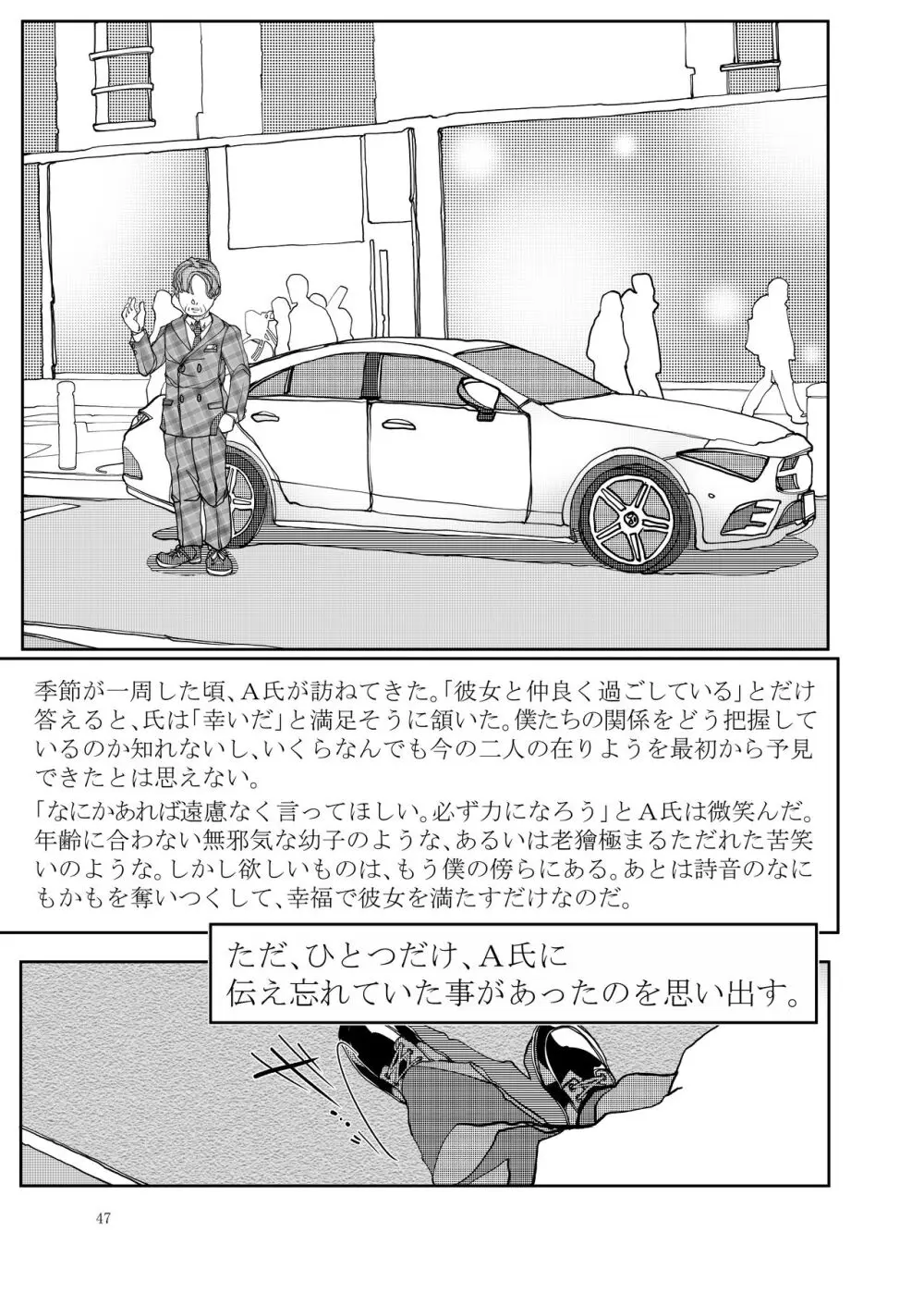 ぷにぷに総集編 Page.164