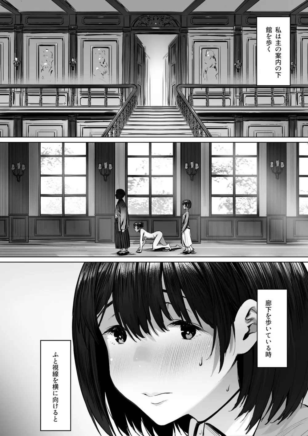 奴●志望 野崎はるな編 Page.17