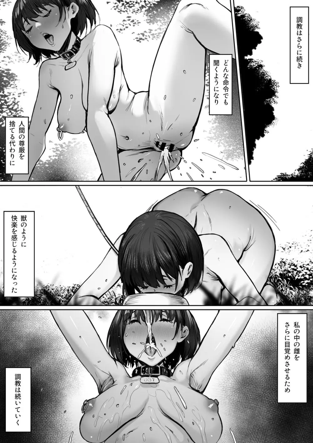 奴●志望 野崎はるな編 Page.56