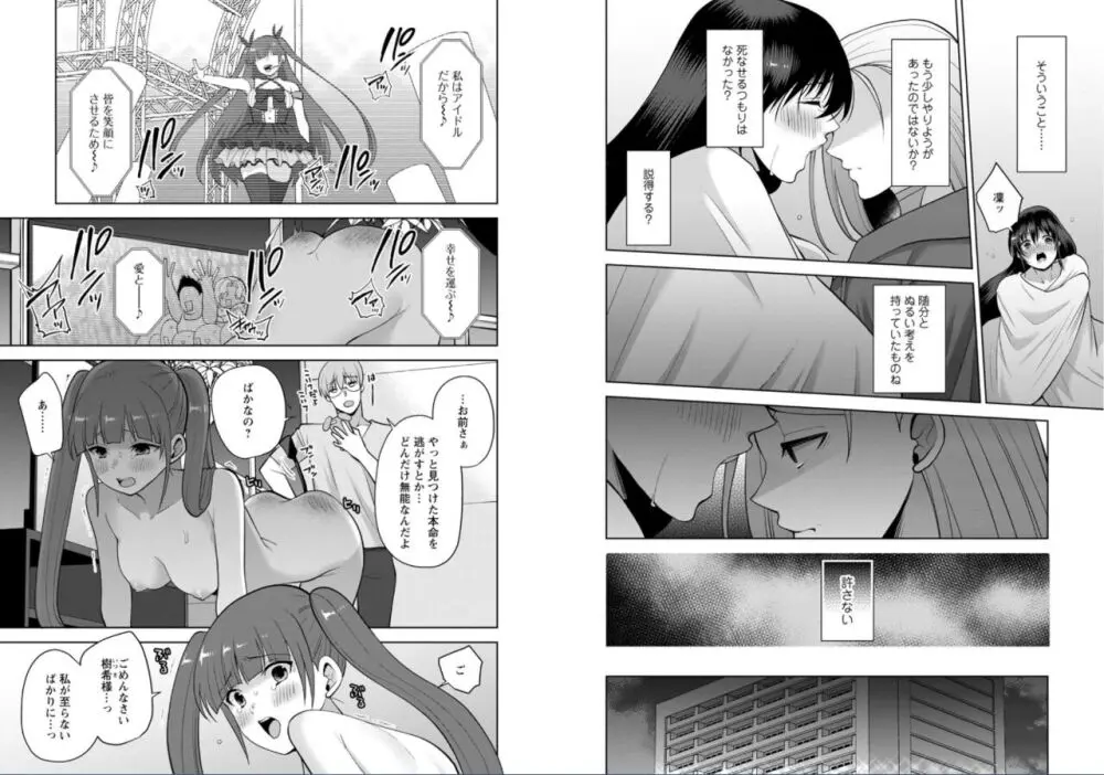 [Aono Akira] Osananajimi ni Fukushuu Massage ~Yogarimakutte Ore o Motomero~ 37-39 Page.12