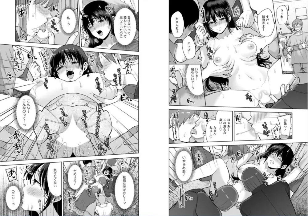 [Aono Akira] Osananajimi ni Fukushuu Massage ~Yogarimakutte Ore o Motomero~ 37-39 Page.5