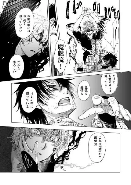 恋人同士ですること全部 Page.29