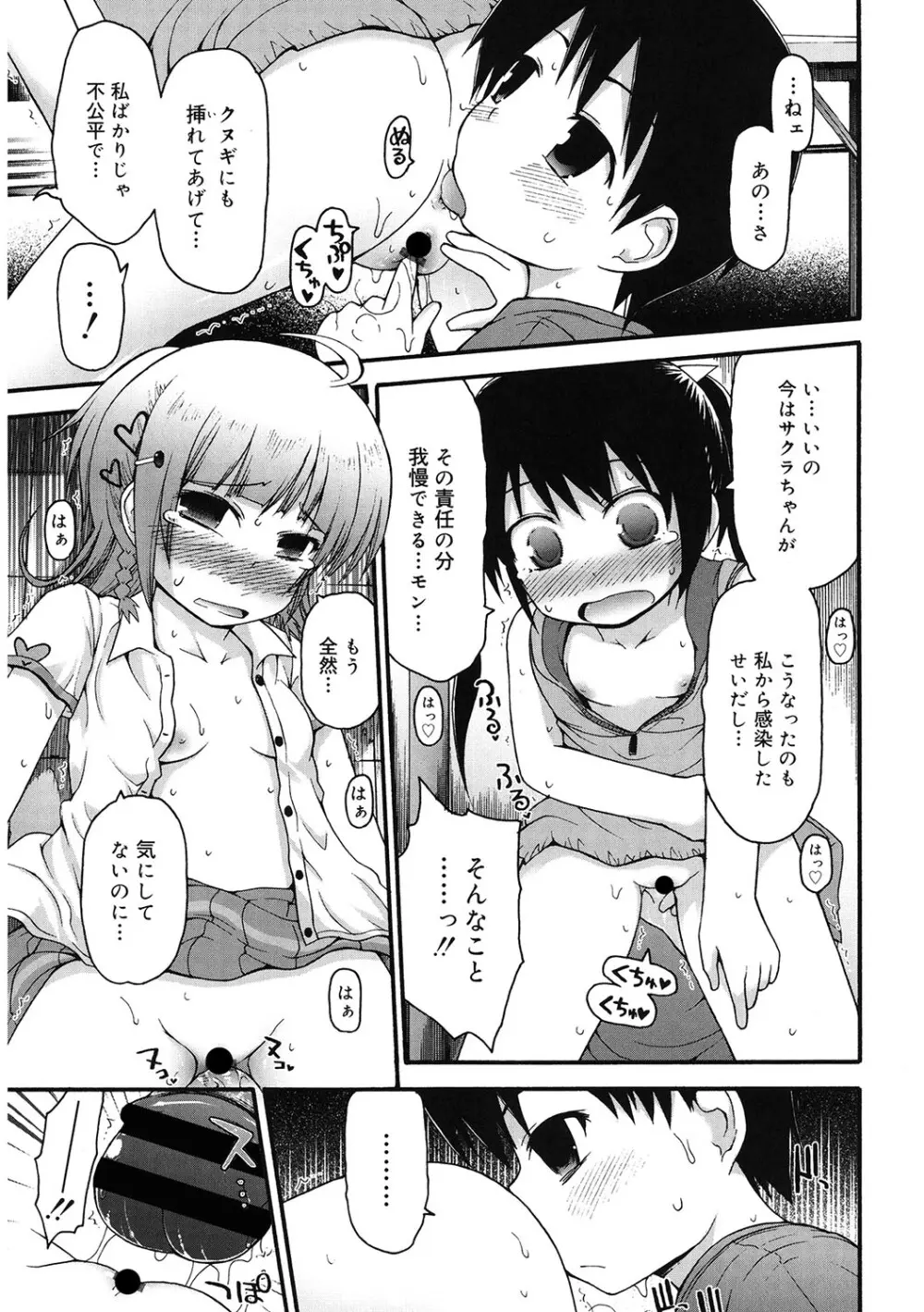 [アンソロジー] LQ -Little Queen- Vol.55 [DL版] Page.114