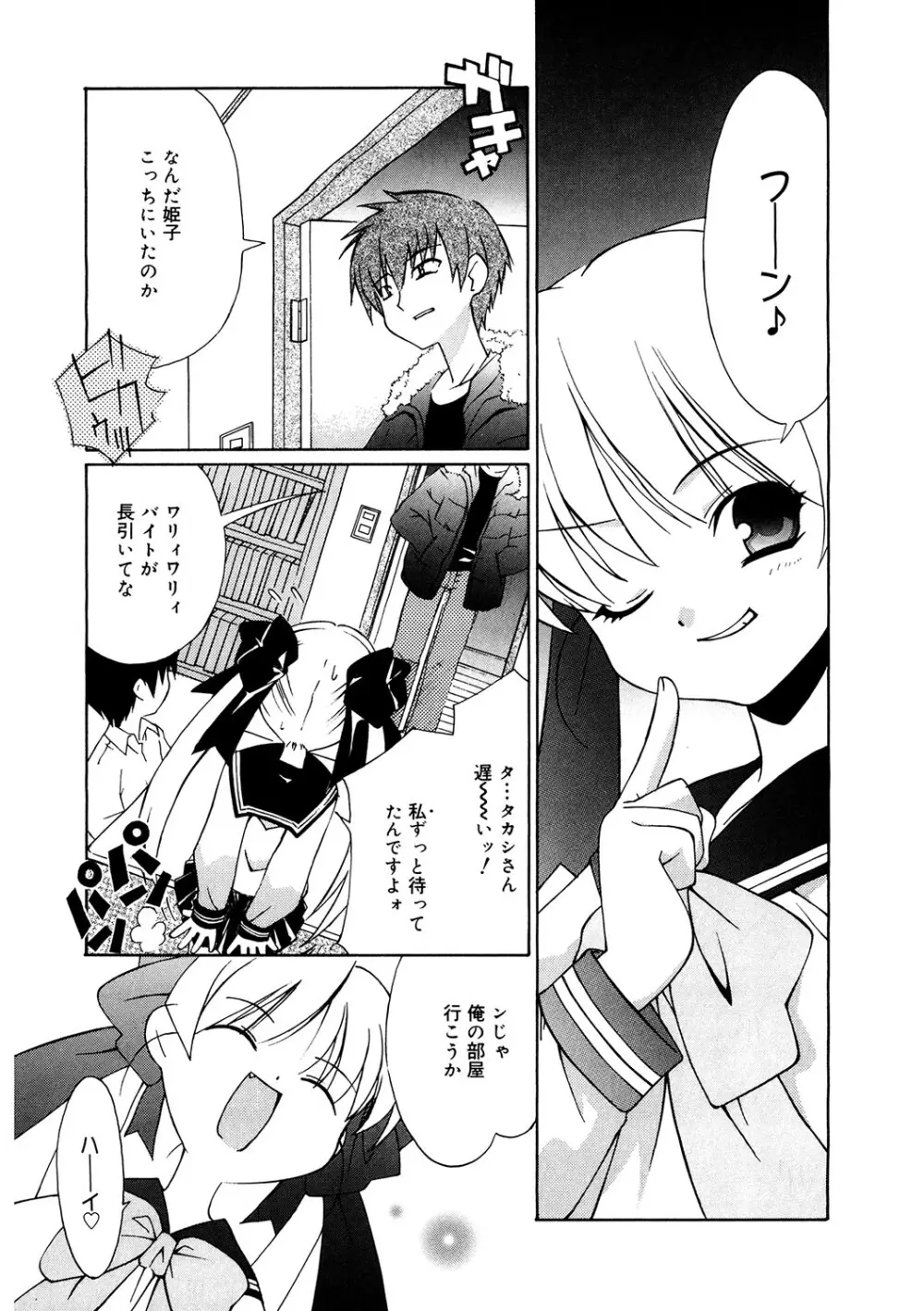 [アンソロジー] LQ -Little Queen- Vol.55 [DL版] Page.144