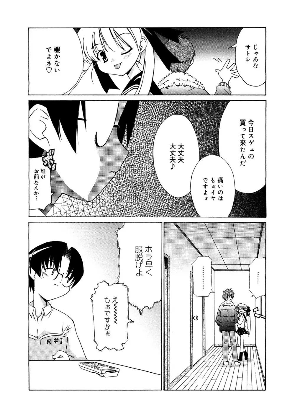 [アンソロジー] LQ -Little Queen- Vol.55 [DL版] Page.145