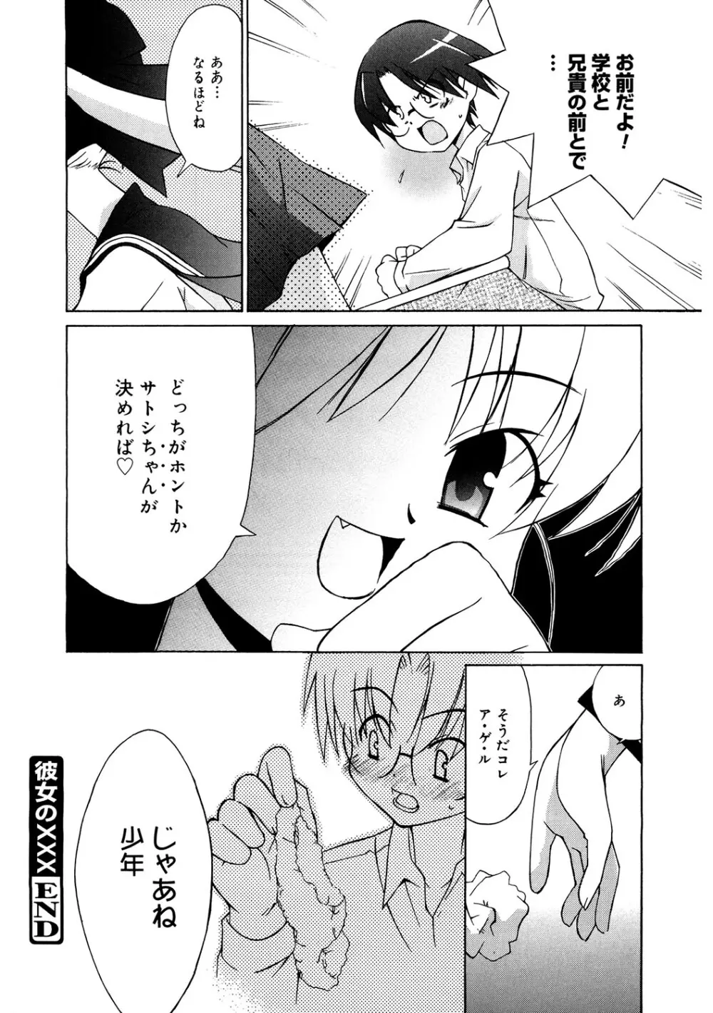 [アンソロジー] LQ -Little Queen- Vol.55 [DL版] Page.157