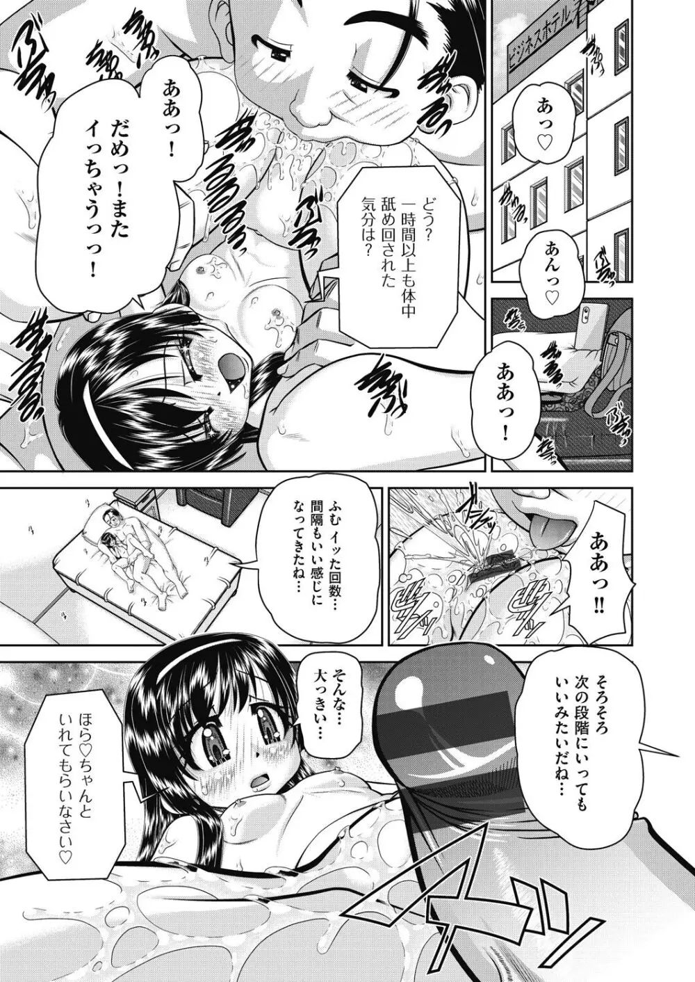 レズっ娘女子小○生と乱交SEXしませんか? Page.143