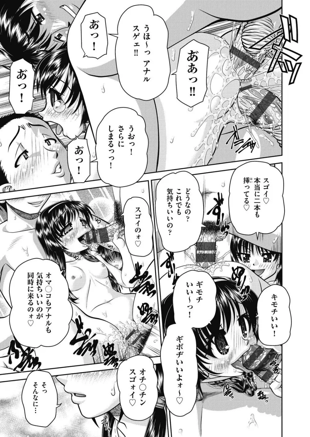 レズっ娘女子小○生と乱交SEXしませんか? Page.151