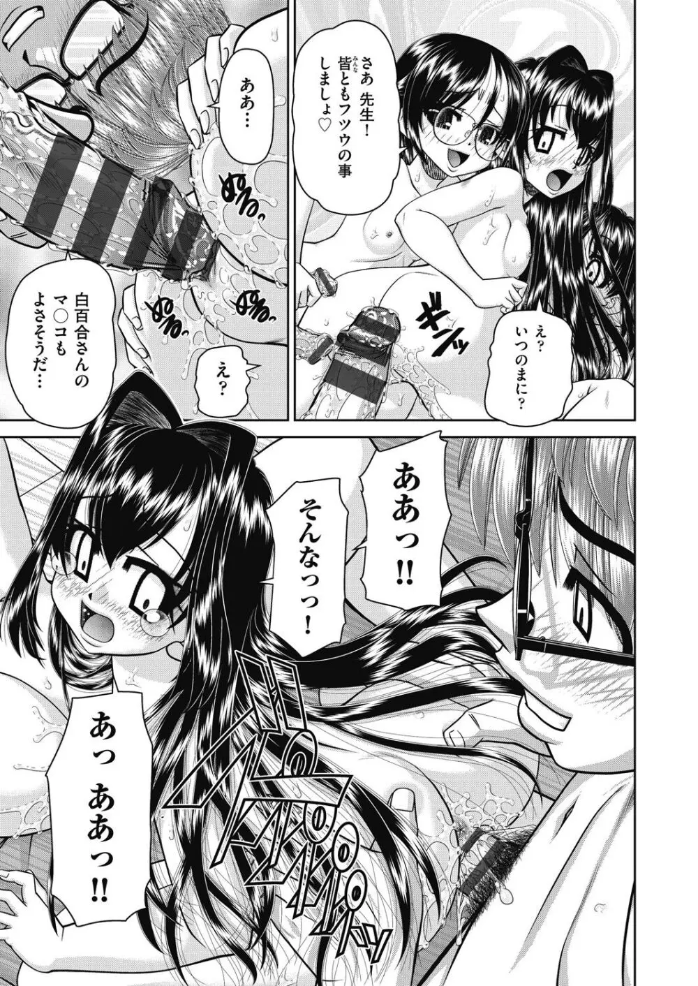 レズっ娘女子小○生と乱交SEXしませんか? Page.169