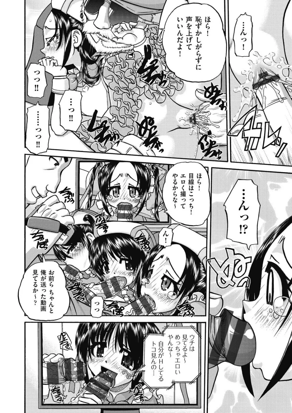 レズっ娘女子小○生と乱交SEXしませんか? Page.180