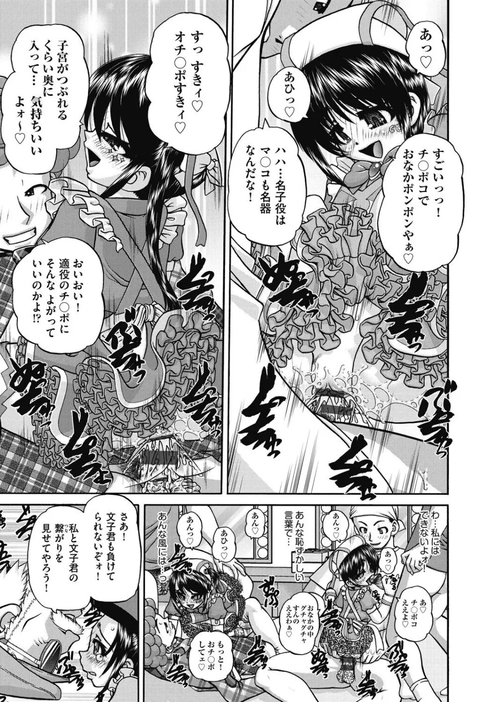 レズっ娘女子小○生と乱交SEXしませんか? Page.183