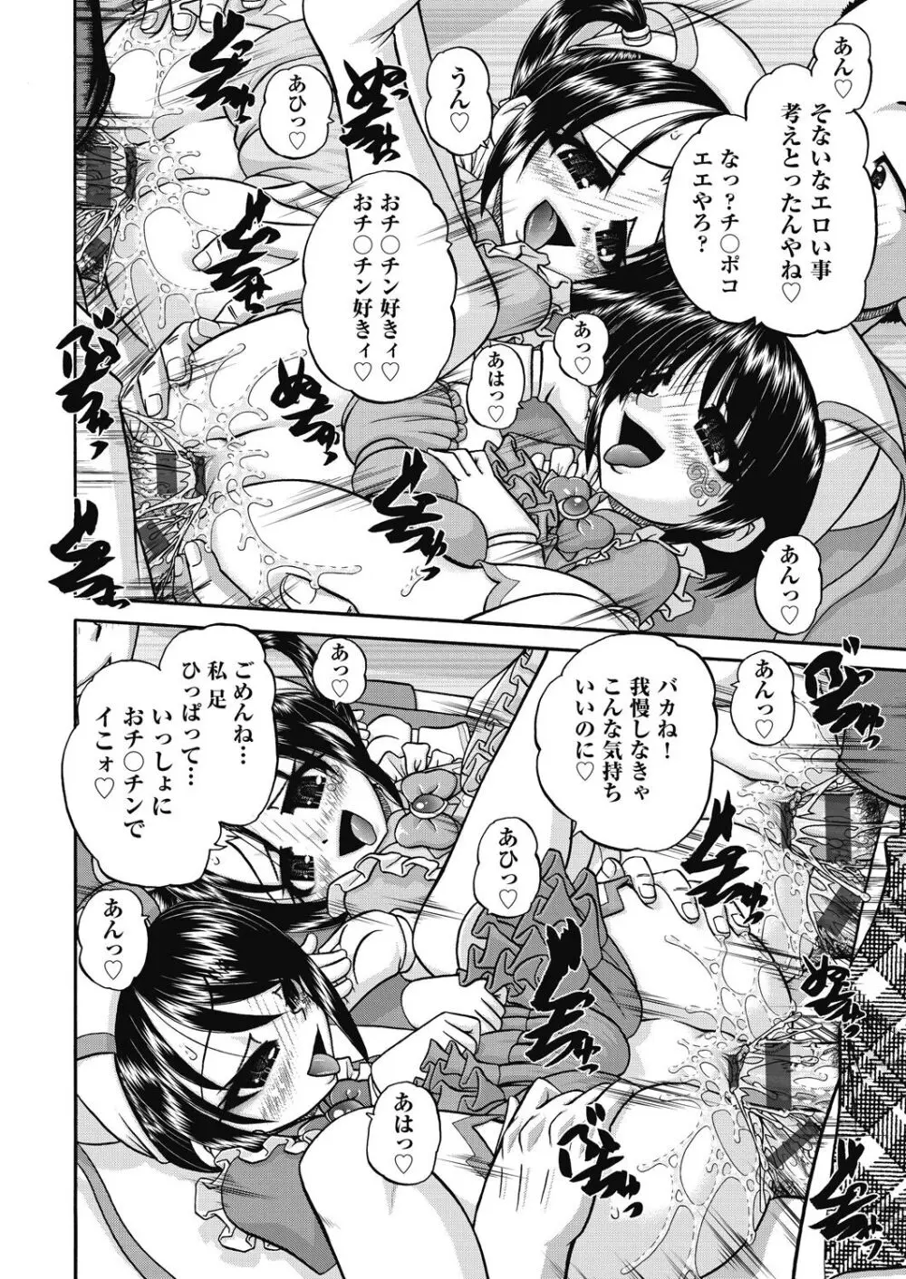 レズっ娘女子小○生と乱交SEXしませんか? Page.188