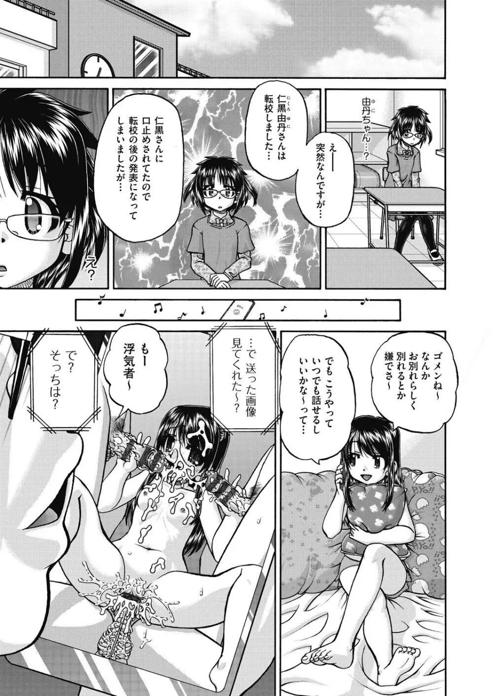 レズっ娘女子小○生と乱交SEXしませんか? Page.51