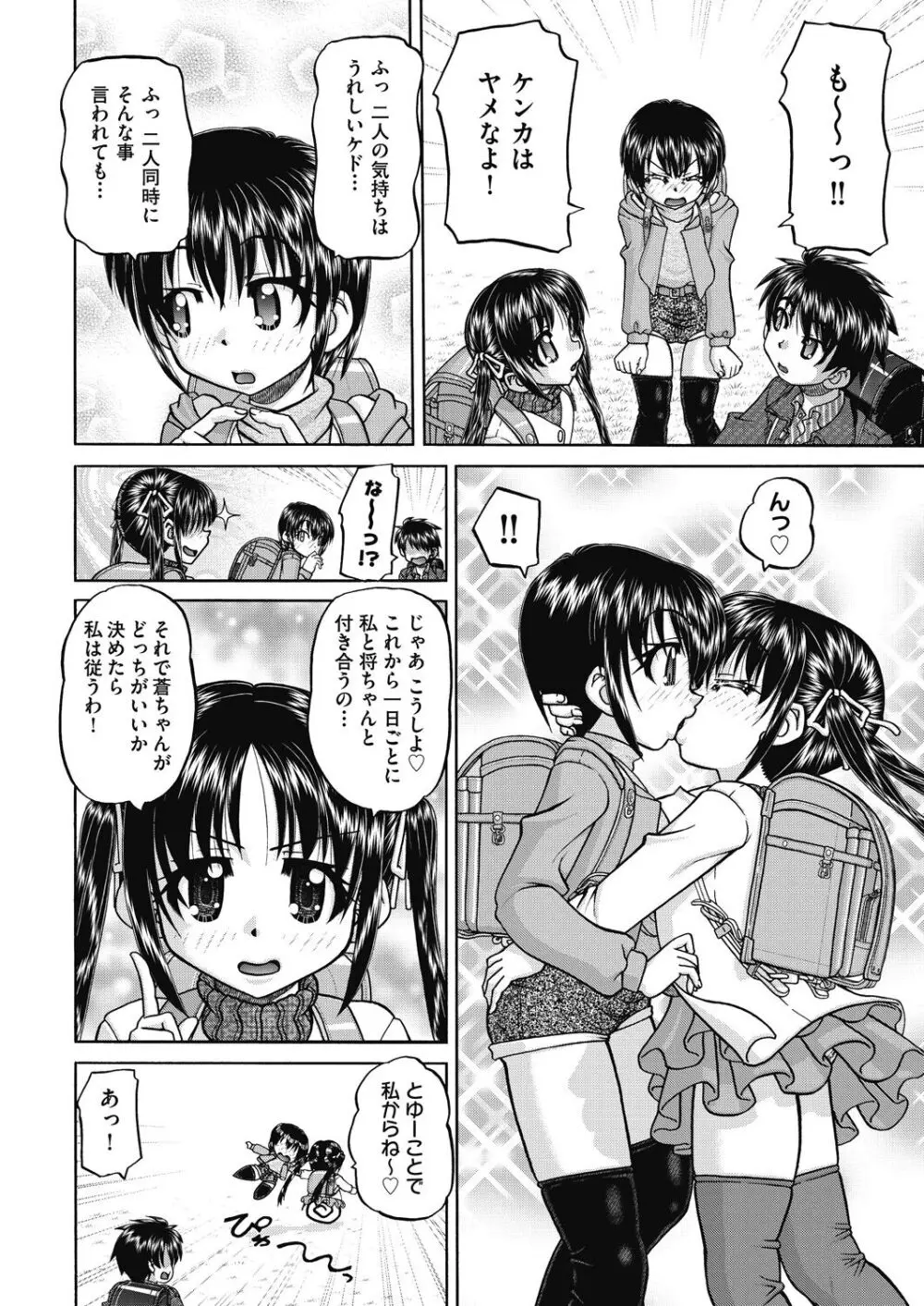 レズっ娘女子小○生と乱交SEXしませんか? Page.56