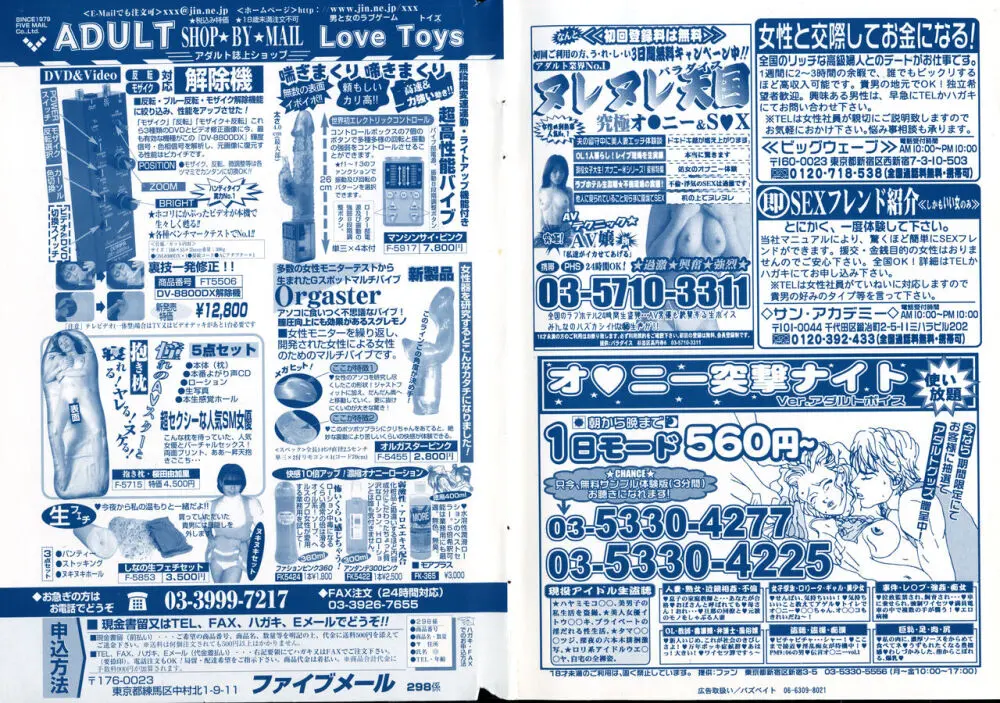 コミック ミニモン 2006年6月号 VOL.25 Page.3