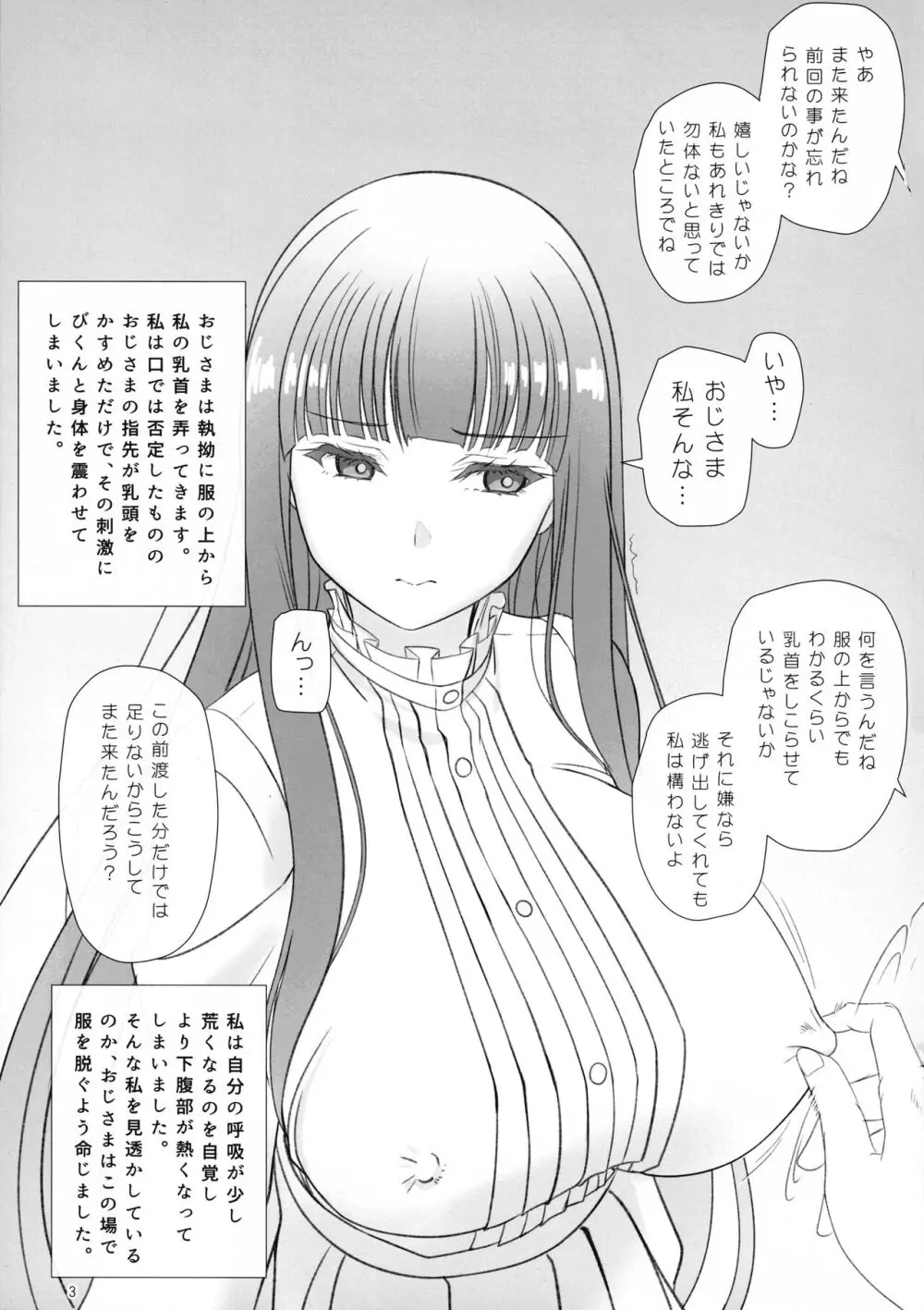 けもふぇば・10 Page.3