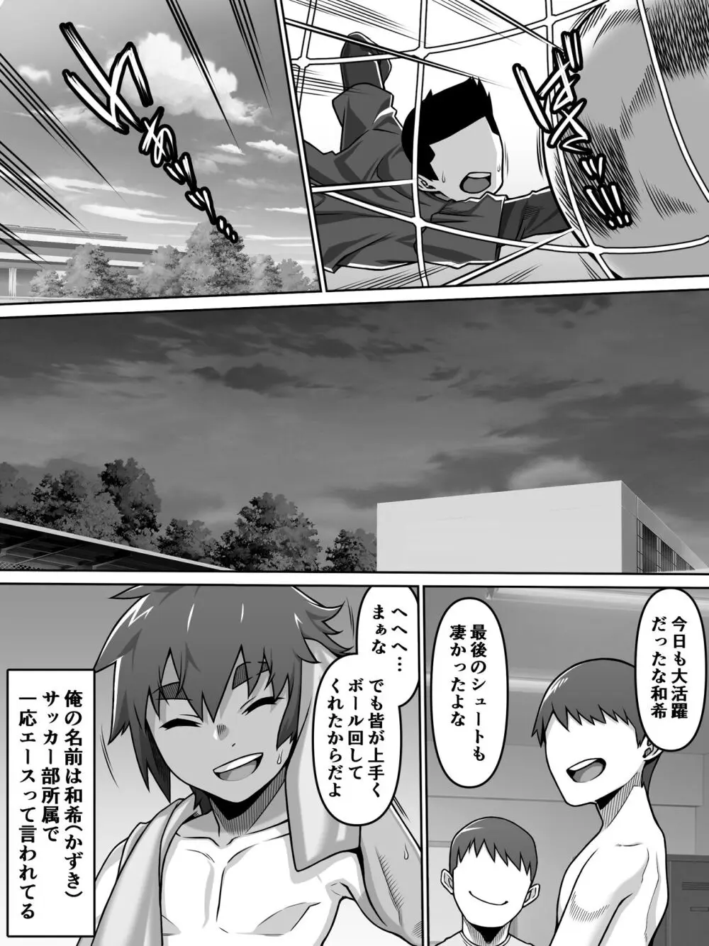 甥愛 Page.46