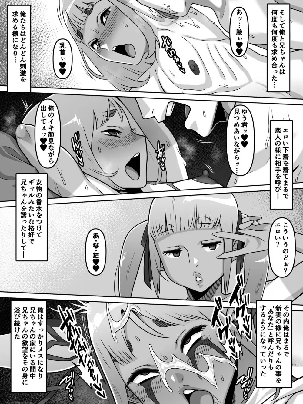 甥愛 Page.61