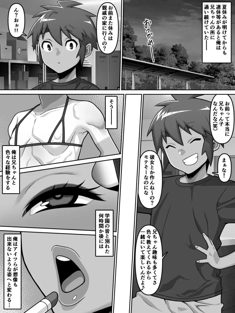 甥愛 Page.62