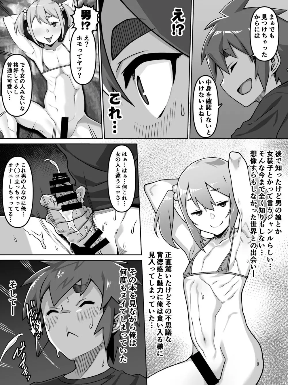 甥愛 Page.7