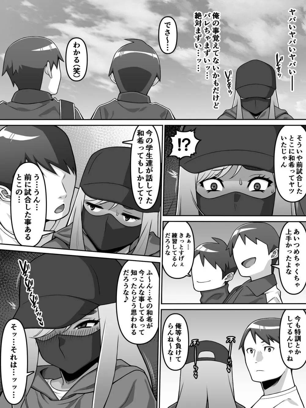 甥愛 Page.77