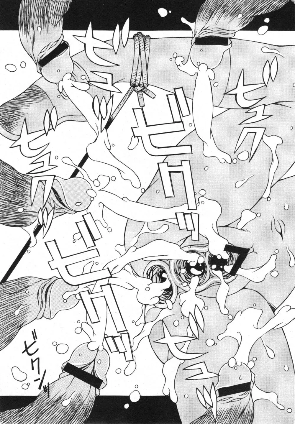 コミック ミニモン 2006年8月号 VOL.26 Page.18