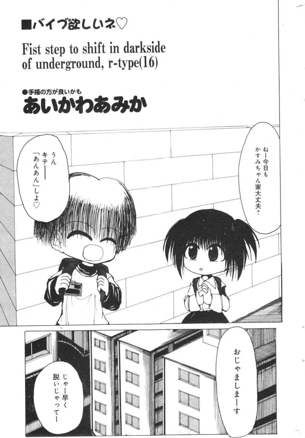 コミック ミニモン 2006年8月号 VOL.26 Page.185