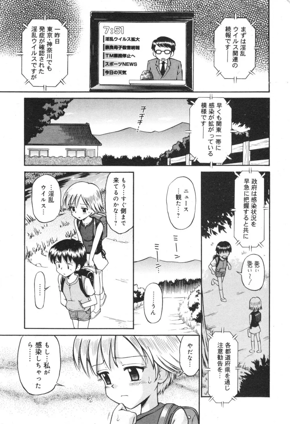 コミック ミニモン 2006年8月号 VOL.26 Page.40