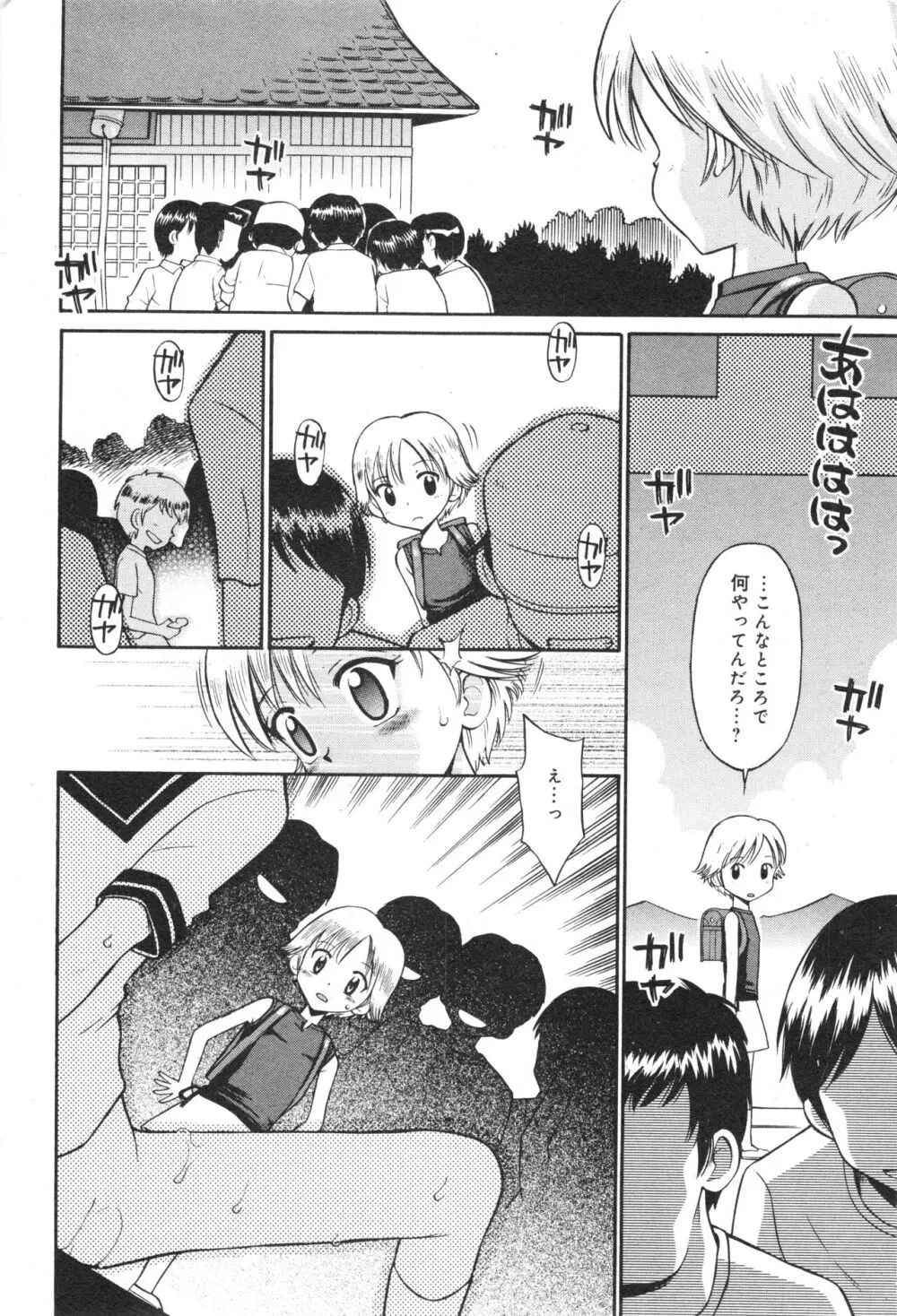 コミック ミニモン 2006年8月号 VOL.26 Page.43