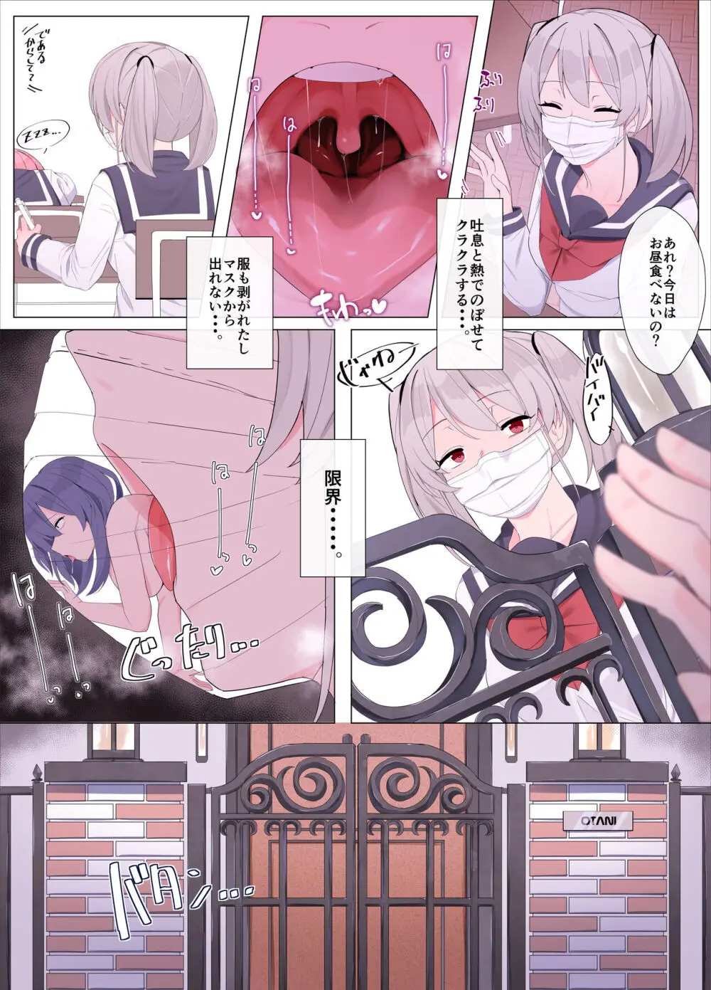 妹に支配される姉 Page.6