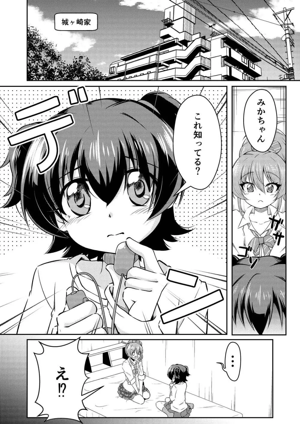 フレンチキス Page.3