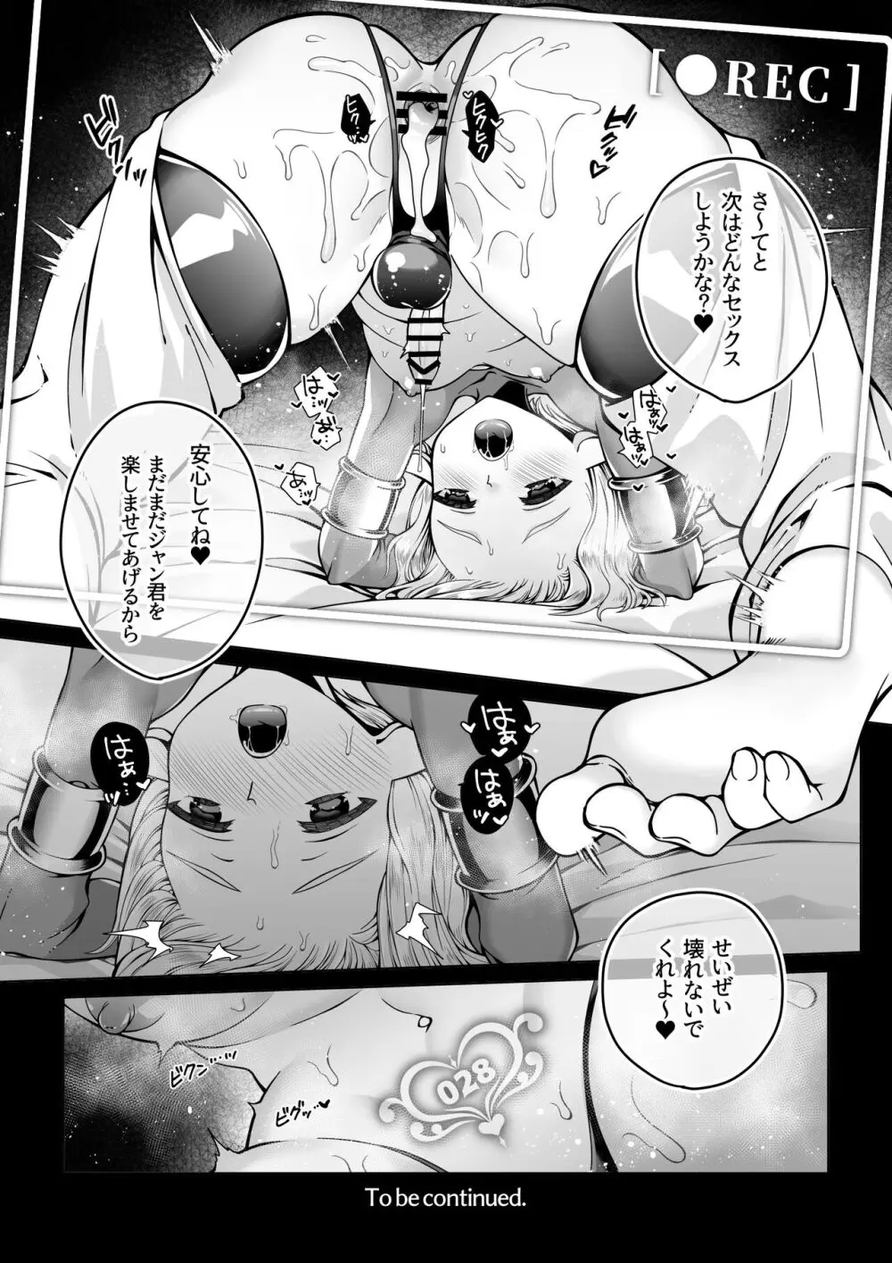 双子エルフの受難 Page.58