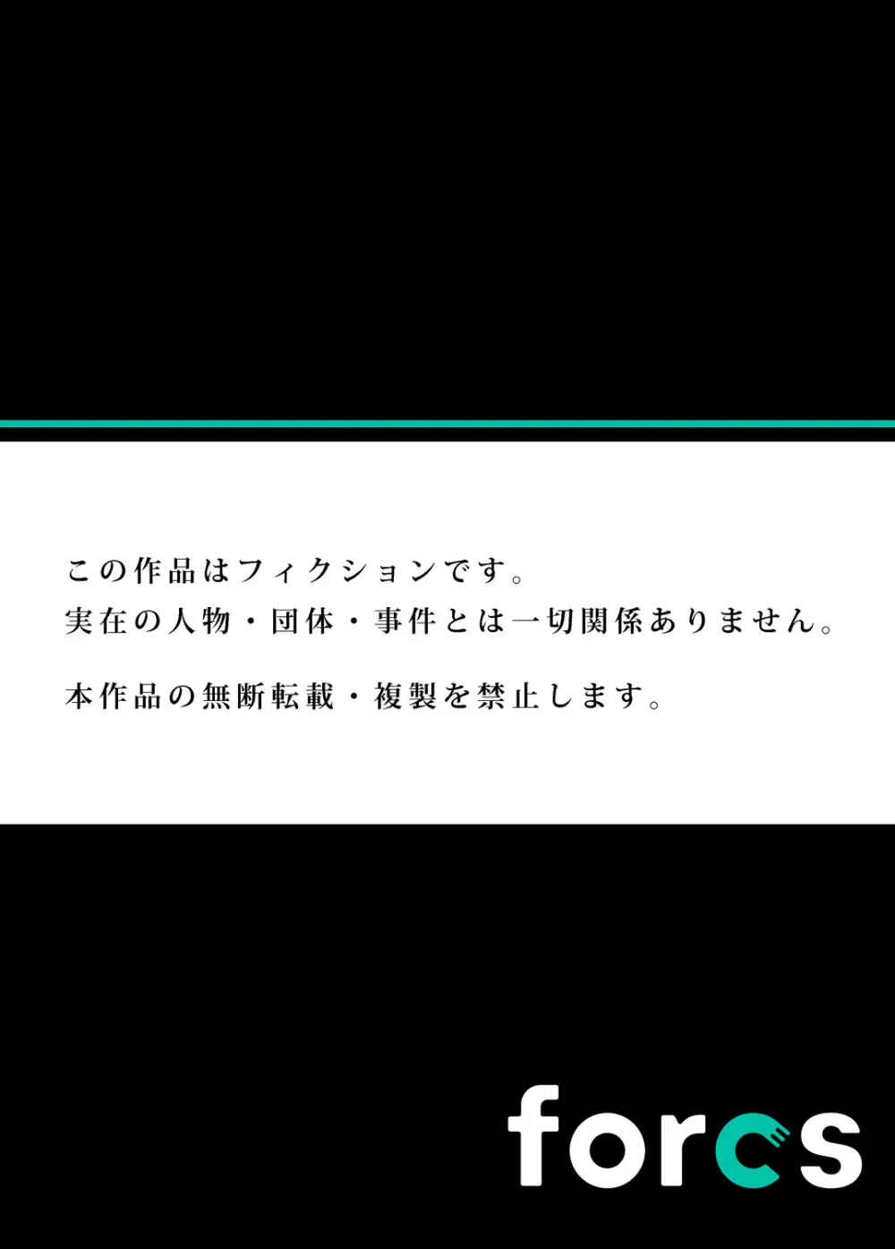 俺得修学旅行～男は女装した俺だけ!! キャラクターエピソード 01-05 Page.104