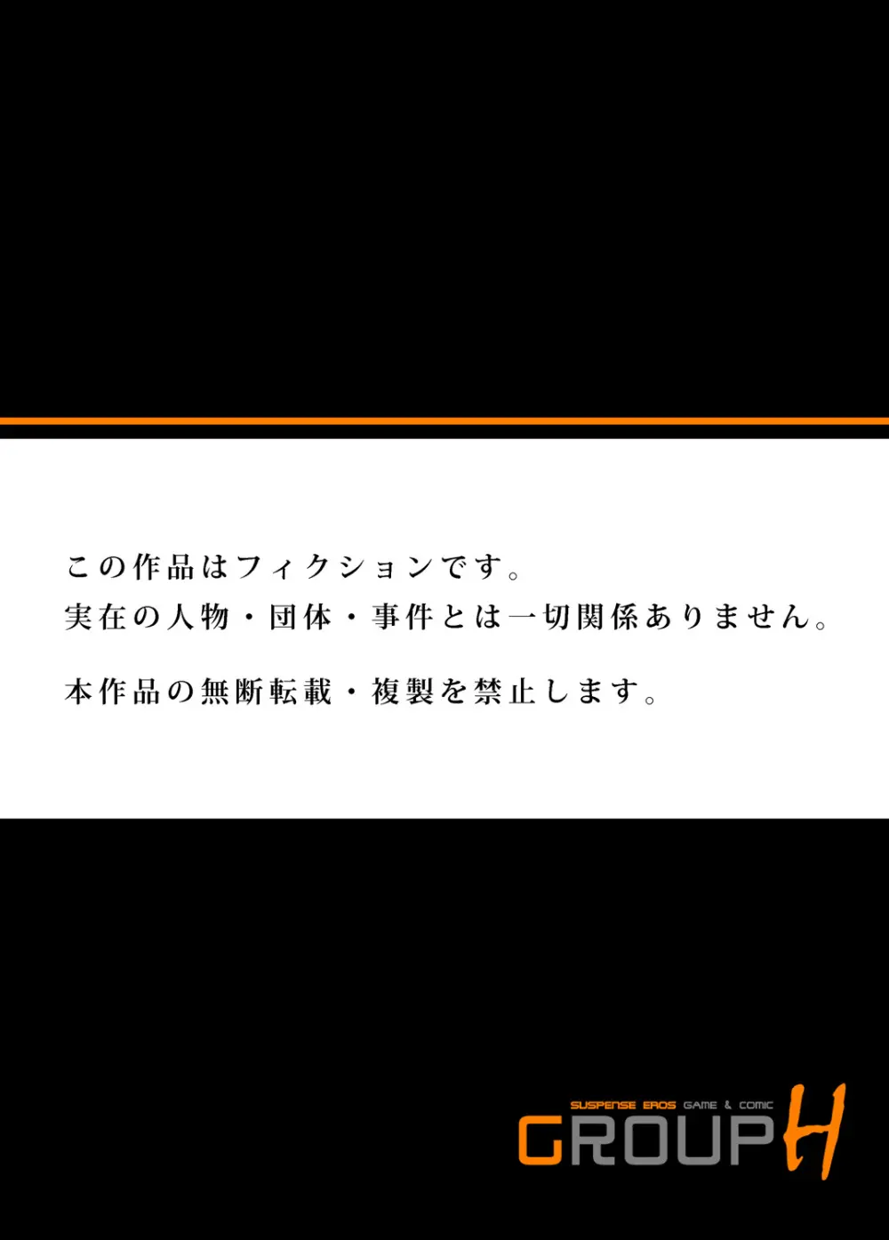 俺得修学旅行～男は女装した俺だけ!! キャラクターエピソード 01-05 Page.27