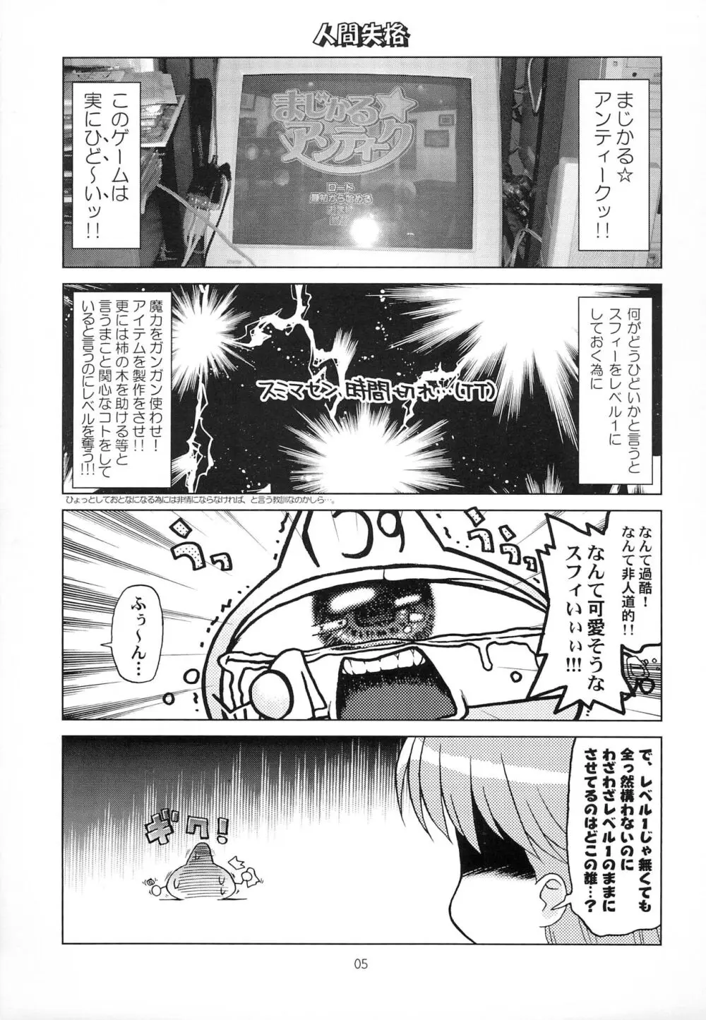 Cレヴォ27紙 Lv.2 Page.5