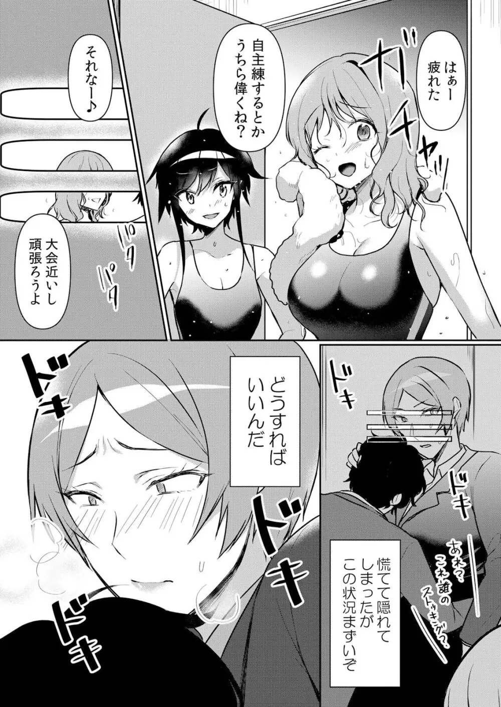生イキJKに中●し調教~めちゃくちゃに突いて、奥の方に出してあげるね 47話 Page.25
