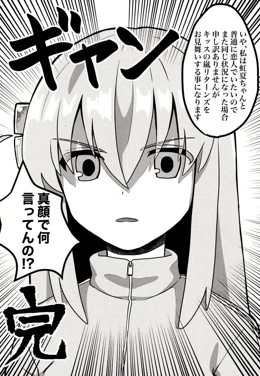 しまいごっこ Page.23