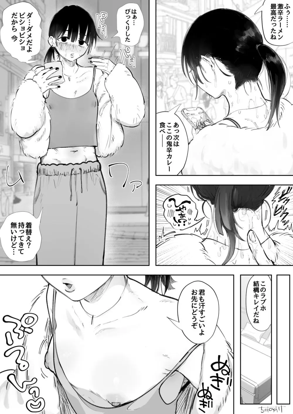 ちすの助 2023/02/23~2024/01/31 Page.5