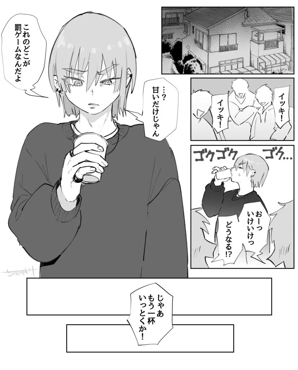 ちすの助 2023/02/23~2024/01/31 Page.8