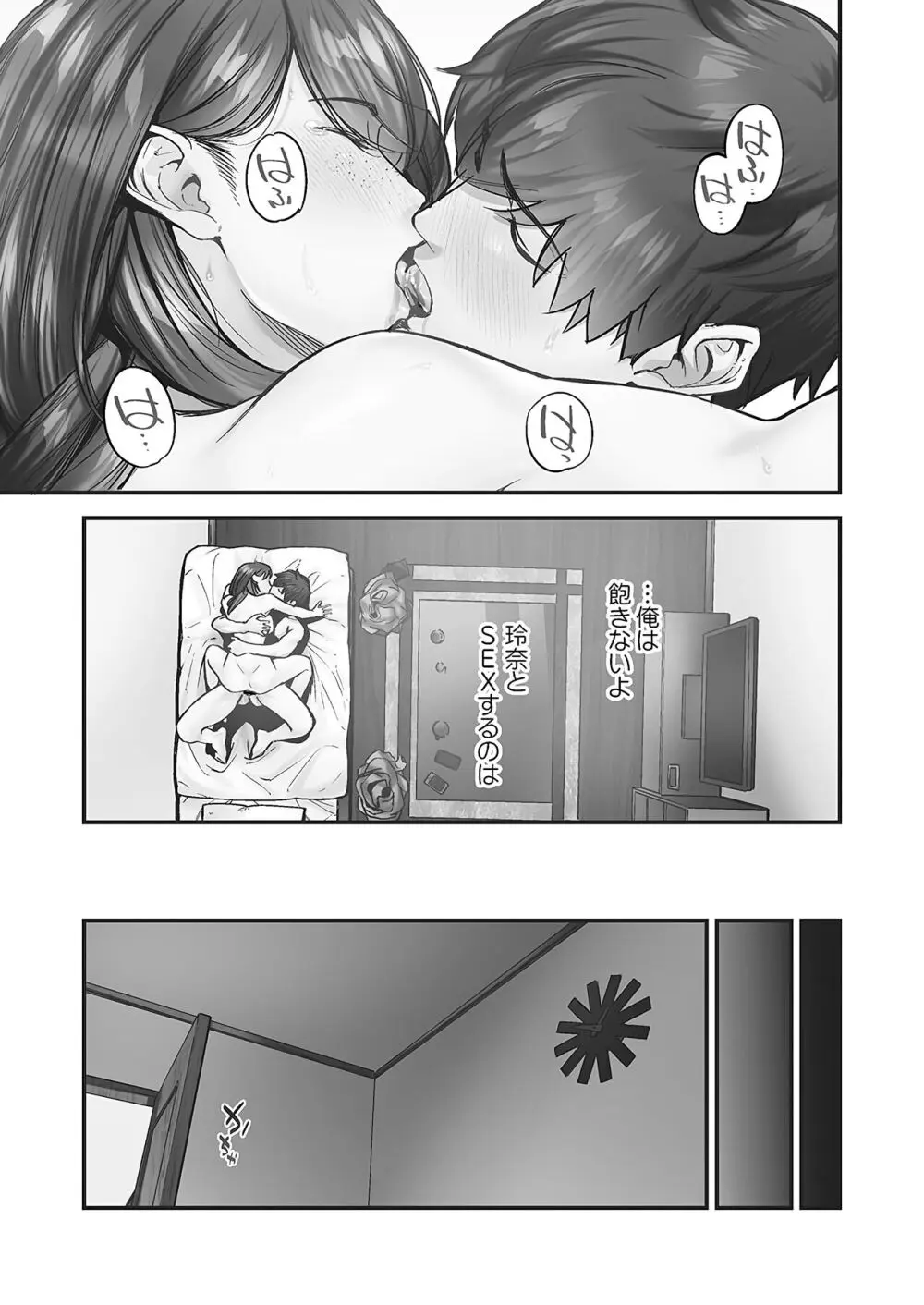 じみへんっ!! ~地味子の溢れる最愛衝動~ Page.151