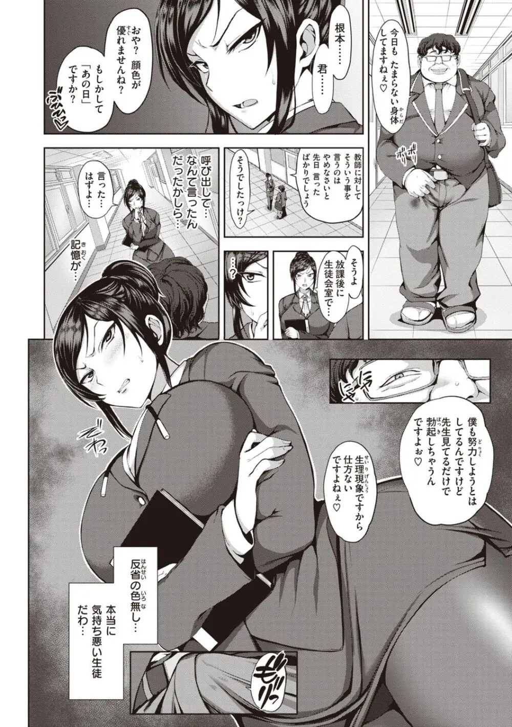 夢見ル乙女Complete Edition Page.128
