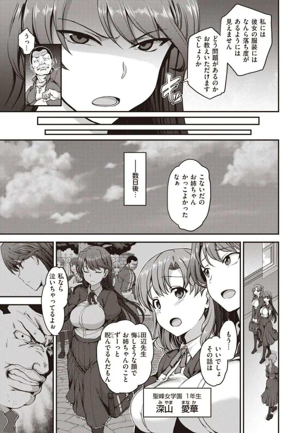 夢見ル乙女Complete Edition Page.45