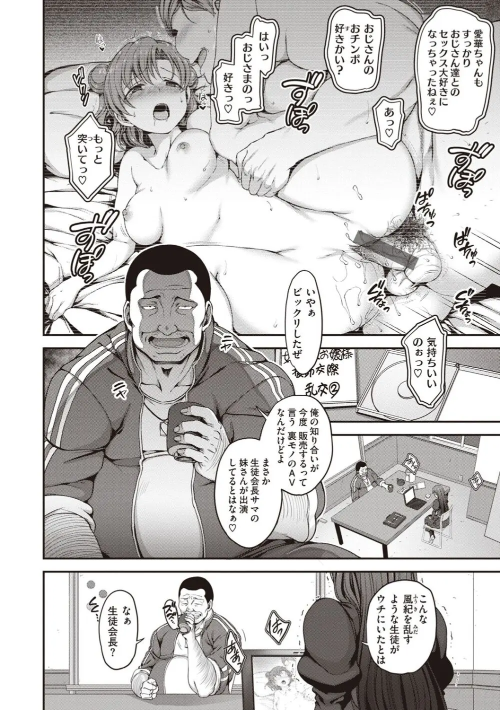 夢見ル乙女Complete Edition Page.50