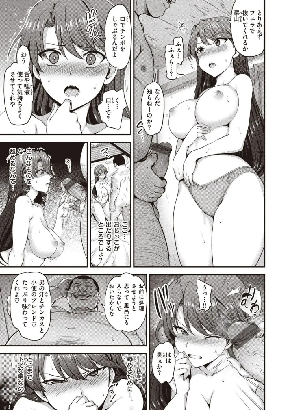 夢見ル乙女Complete Edition Page.57