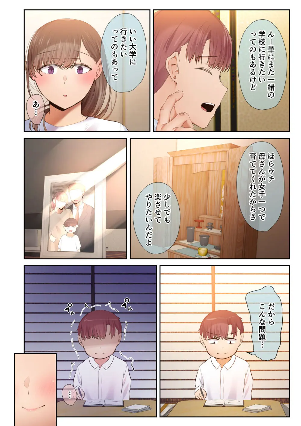 頼れる俺の大好きな先輩が、ヤリチンによってメスにさせられる話。 Page.10