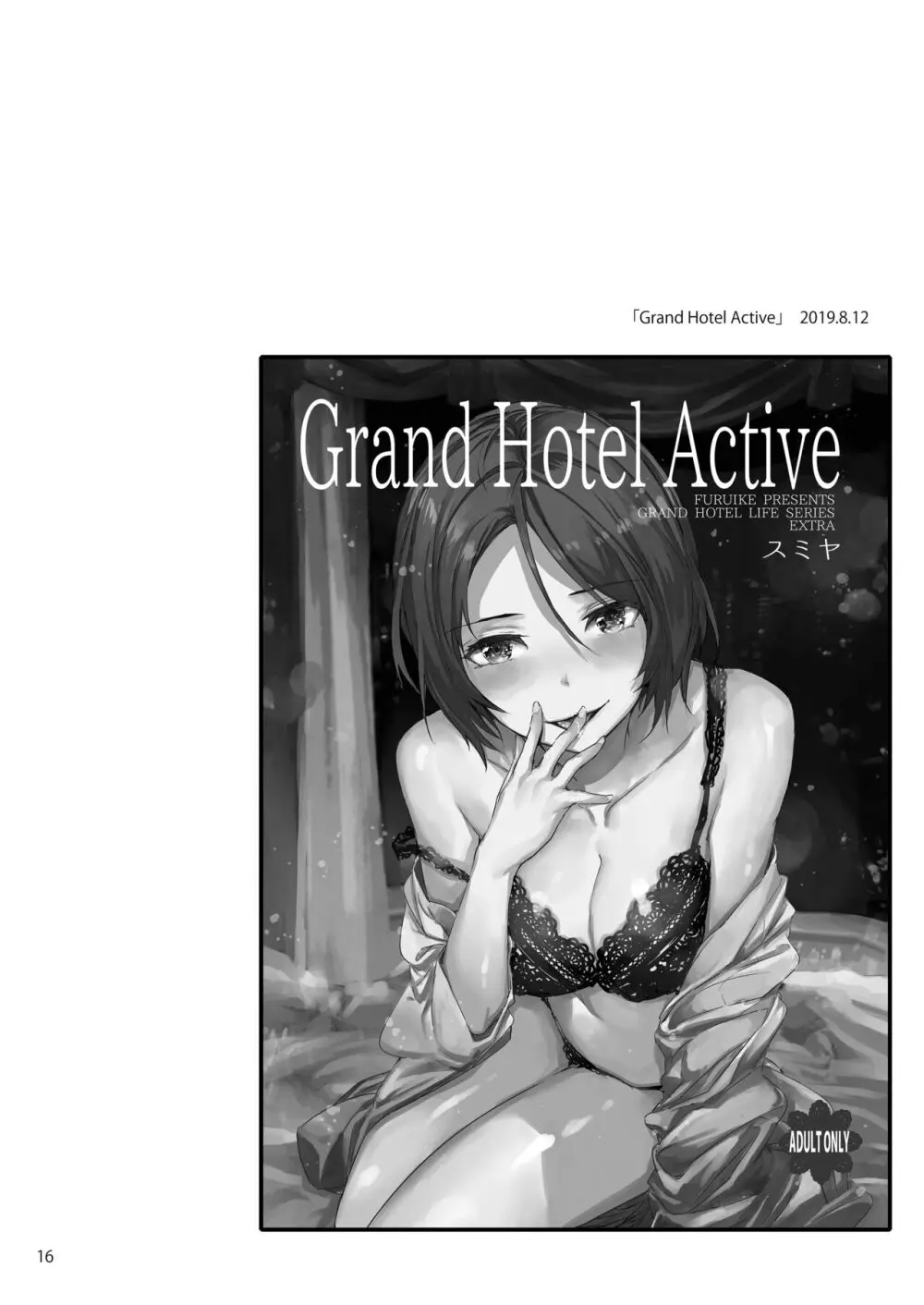 Sextet Girls Original -スミヤオリジナル同人総集編- Page.17